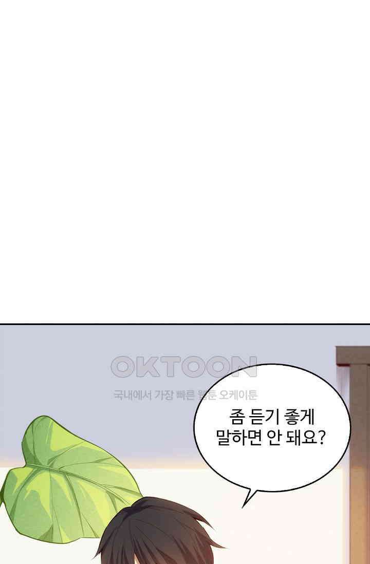 로벨 273화 10