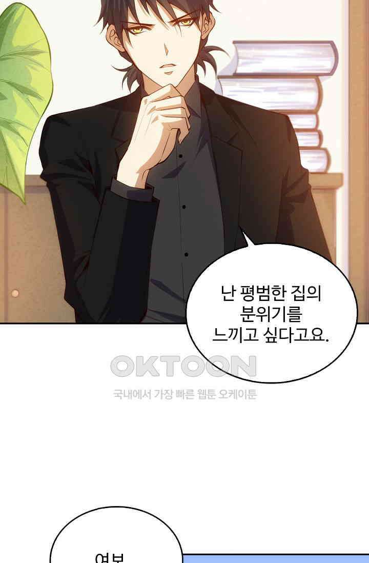 로벨 273화 11