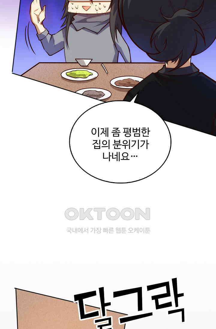 로벨 273화 16