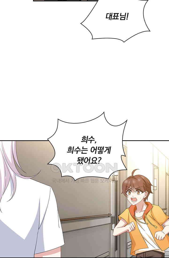 이혼해줄래요? 489화 2