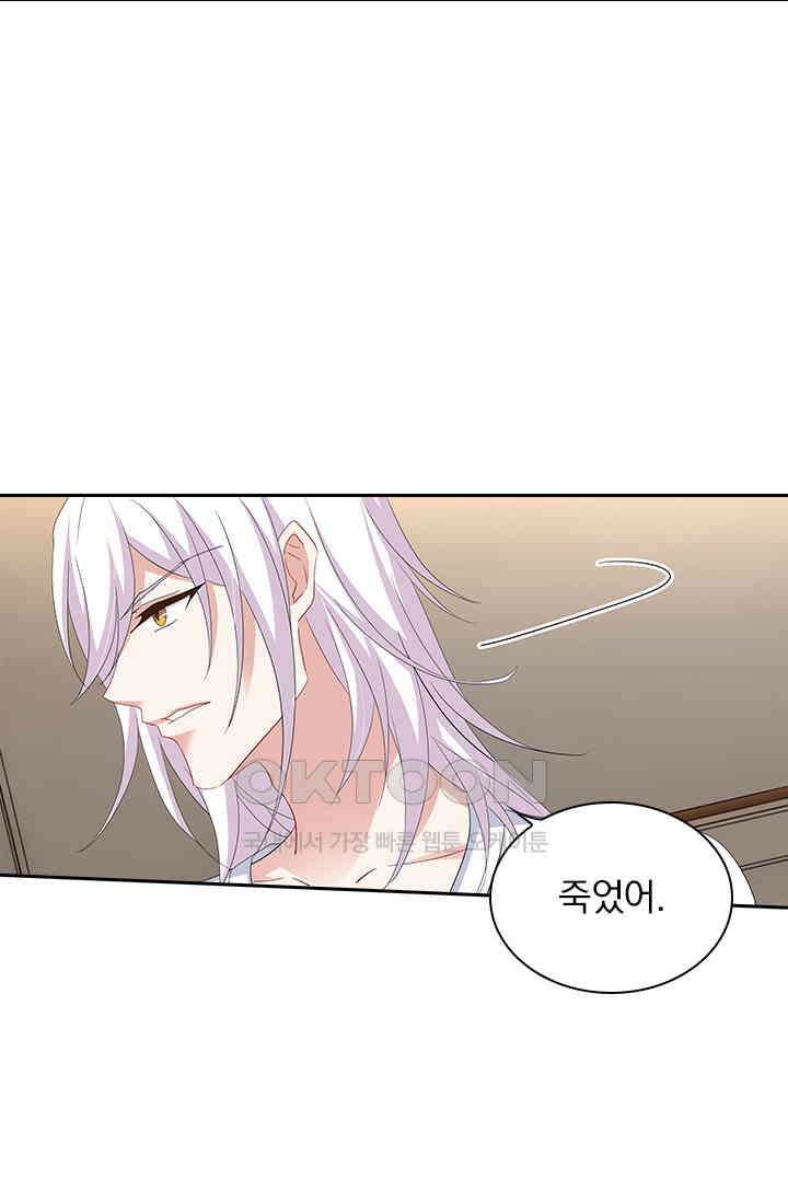 이혼해줄래요? 489화 3