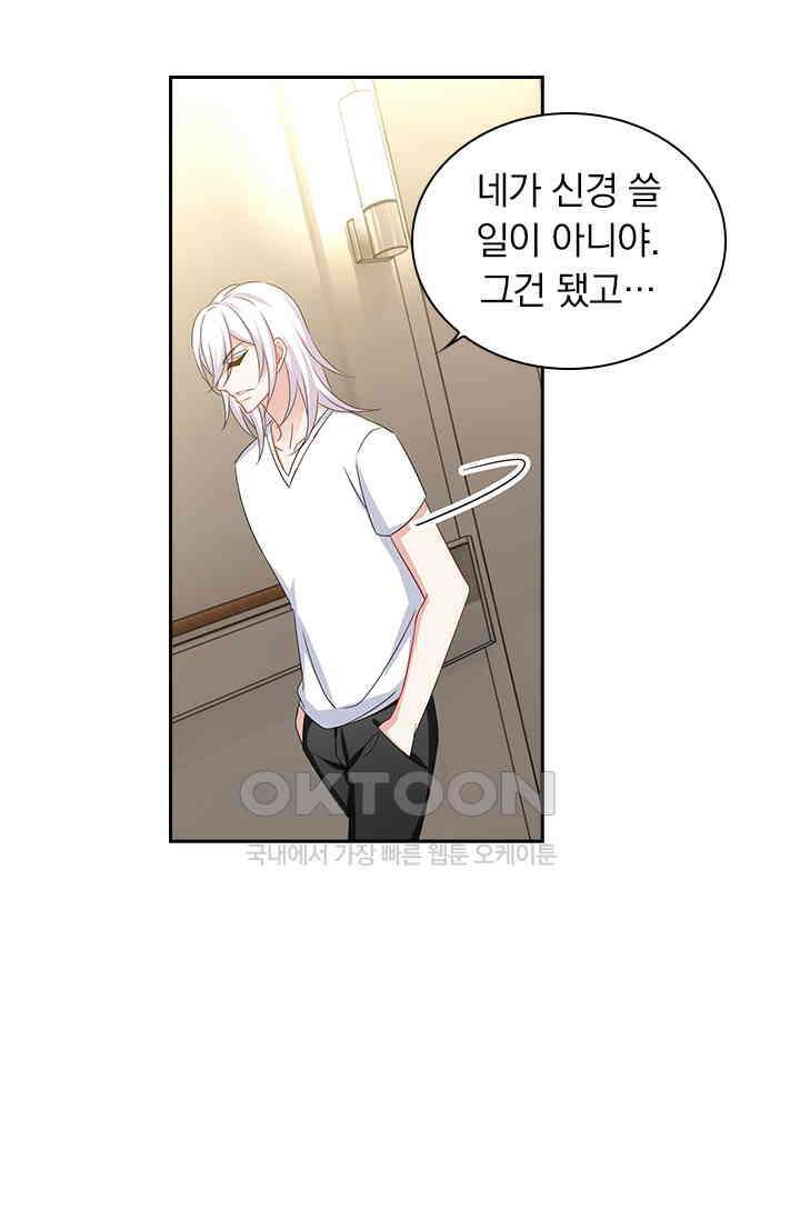이혼해줄래요? 489화 5
