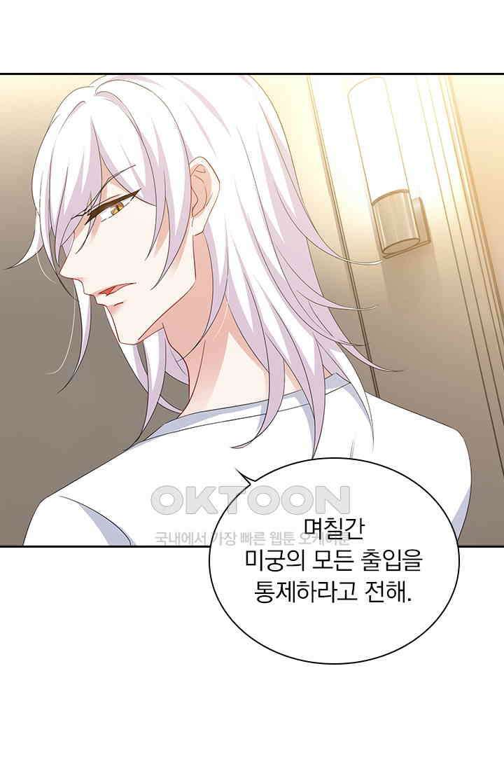 이혼해줄래요? 489화 6