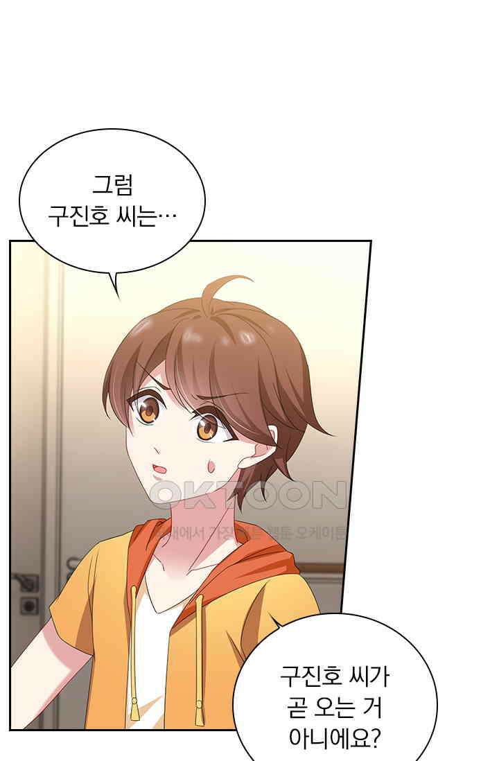 이혼해줄래요? 489화 7