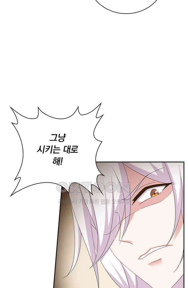 이혼해줄래요? 489화 8