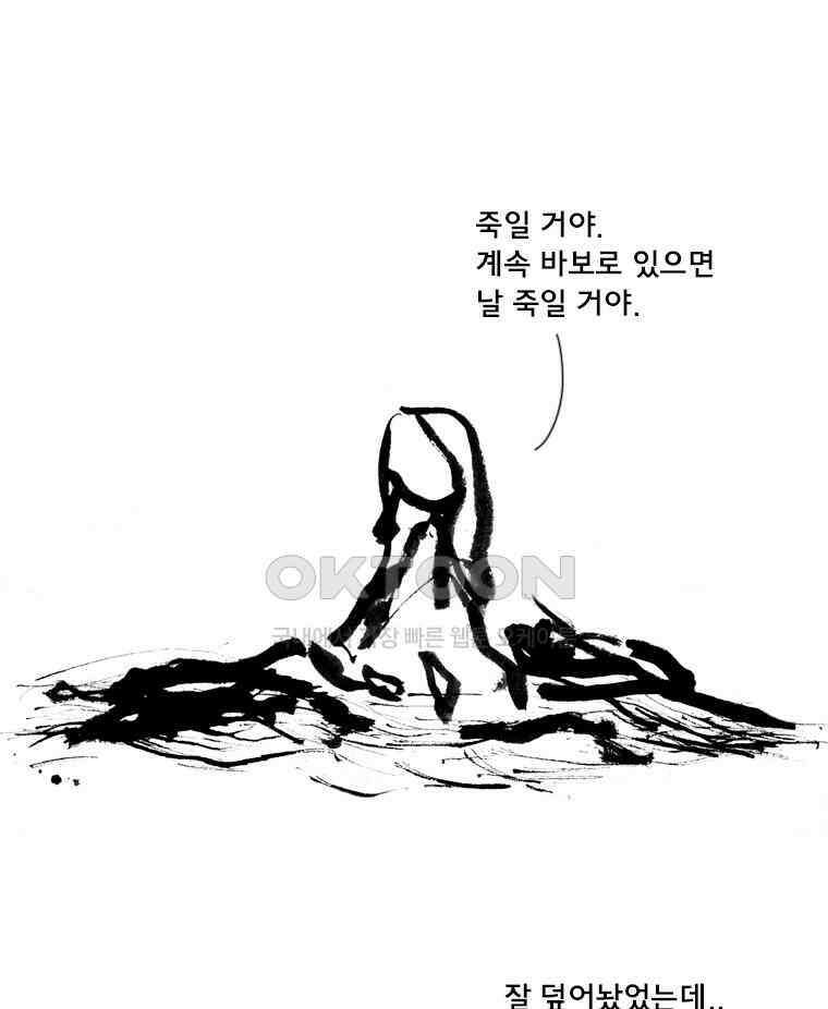 아 지갑놓고나왔다 2부 10-2 4