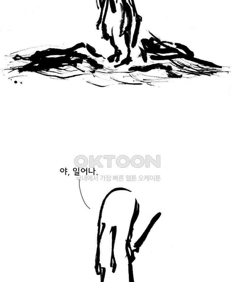 아 지갑놓고나왔다 2부 10-2 6