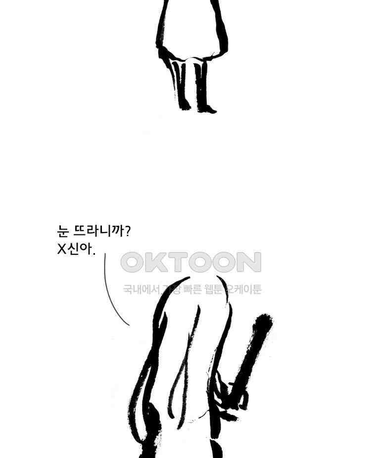 아 지갑놓고나왔다 2부 10-2 7