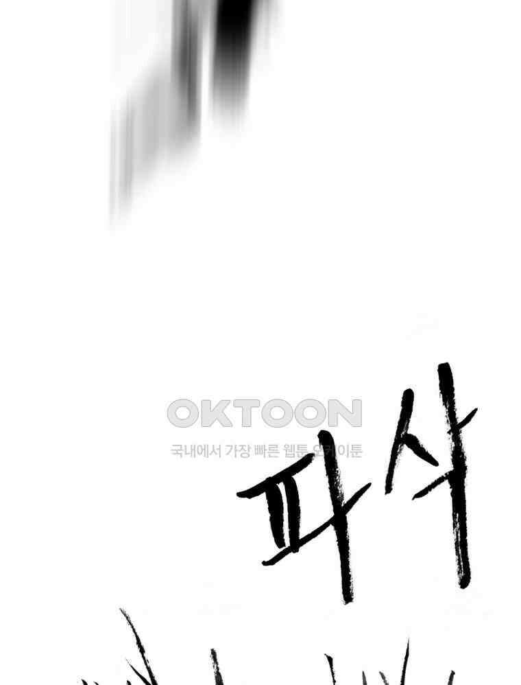아 지갑놓고나왔다 2부 10-2 11