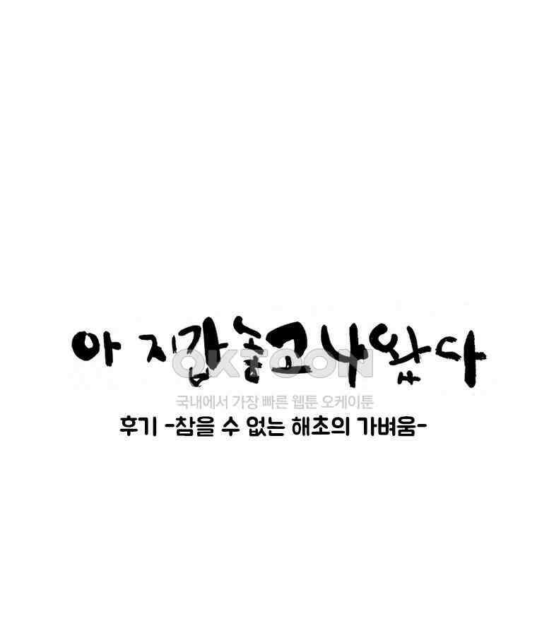 아 지갑놓고나왔다 2부 후기 1