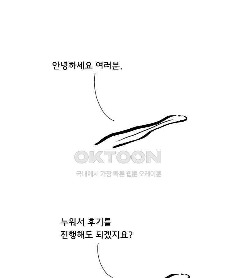 아 지갑놓고나왔다 2부 후기 2