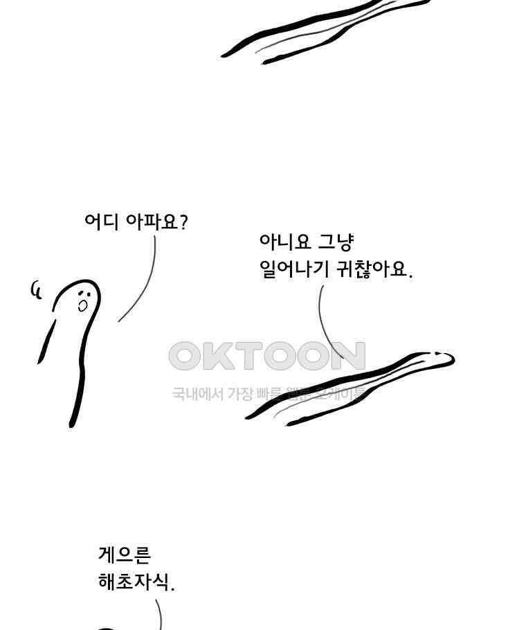 아 지갑놓고나왔다 2부 후기 3