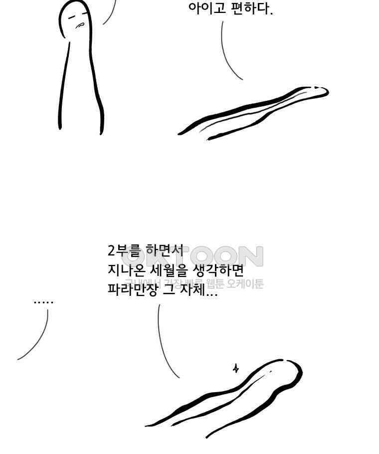 아 지갑놓고나왔다 2부 후기 4