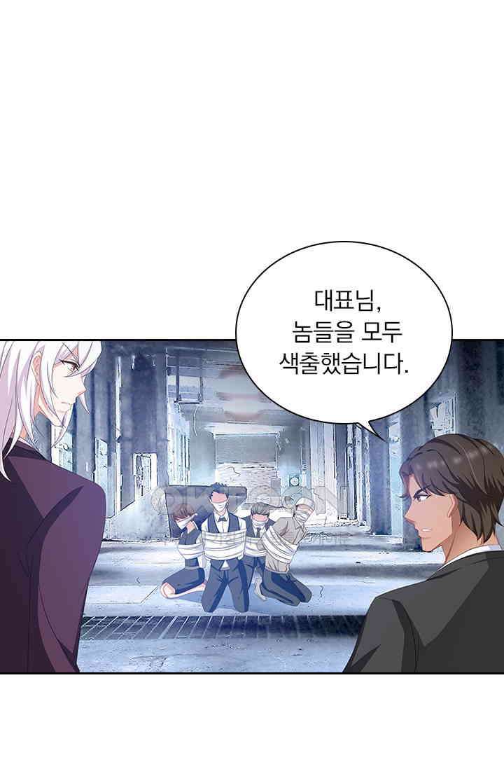 이혼해줄래요? 503화 1