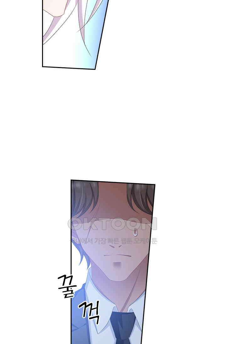 이혼해줄래요? 503화 6