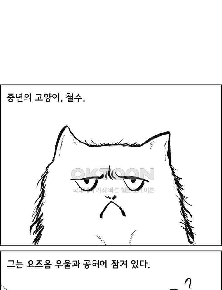 아 지갑놓고나왔다 3부 2-2 1