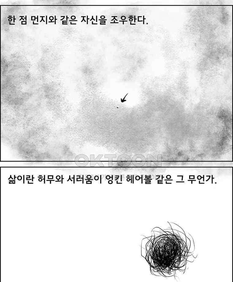 아 지갑놓고나왔다 3부 2-2 3