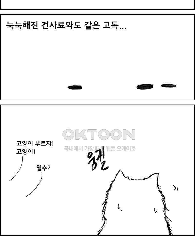 아 지갑놓고나왔다 3부 2-2 4