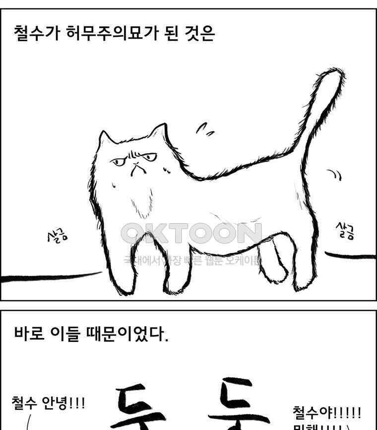 아 지갑놓고나왔다 3부 2-2 5