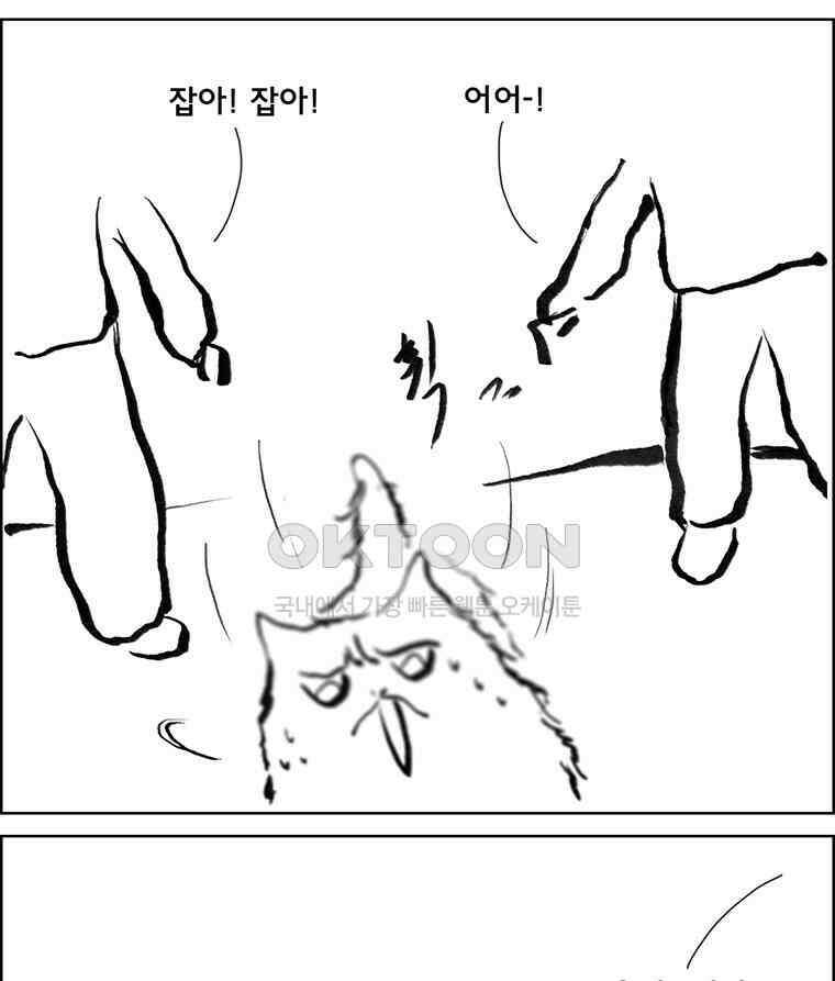 아 지갑놓고나왔다 3부 2-2 7