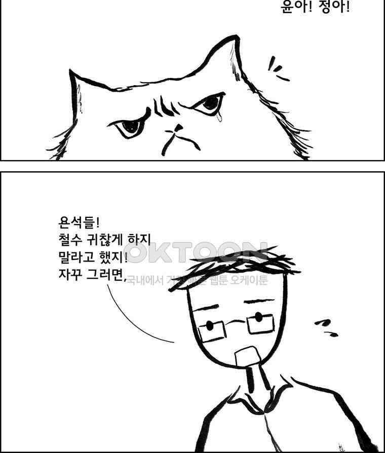아 지갑놓고나왔다 3부 2-2 8