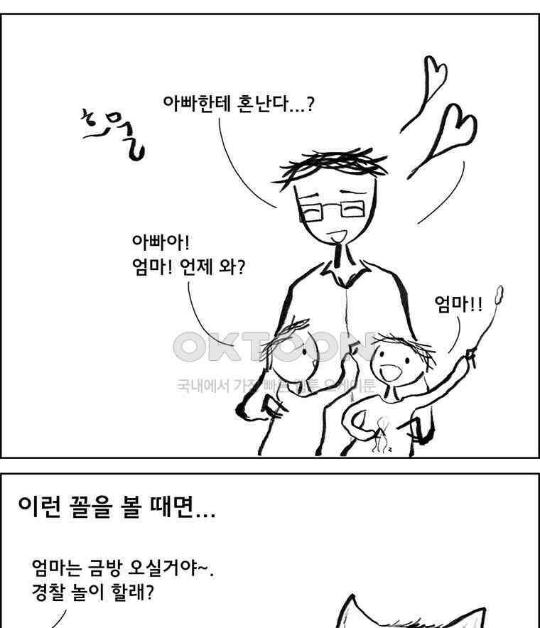 아 지갑놓고나왔다 3부 2-2 9