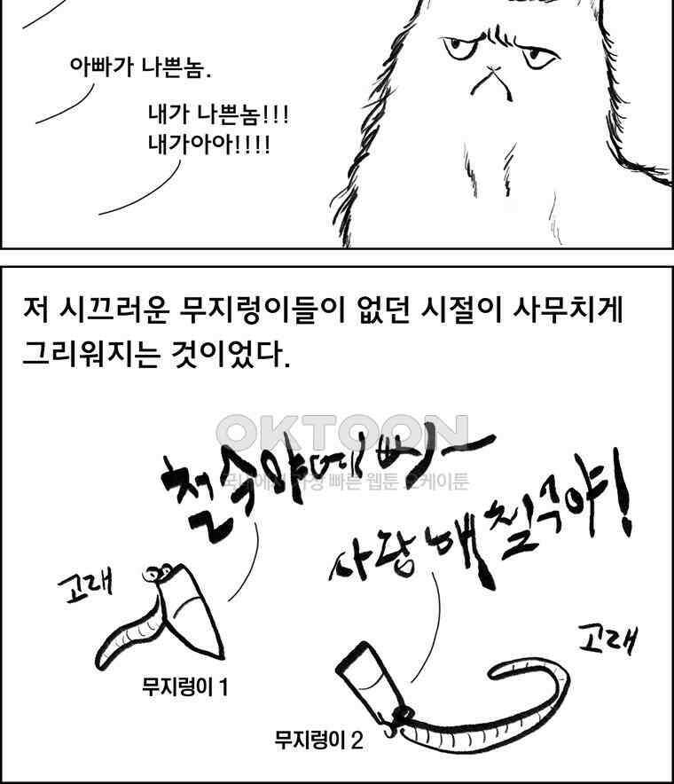 아 지갑놓고나왔다 3부 2-2 10