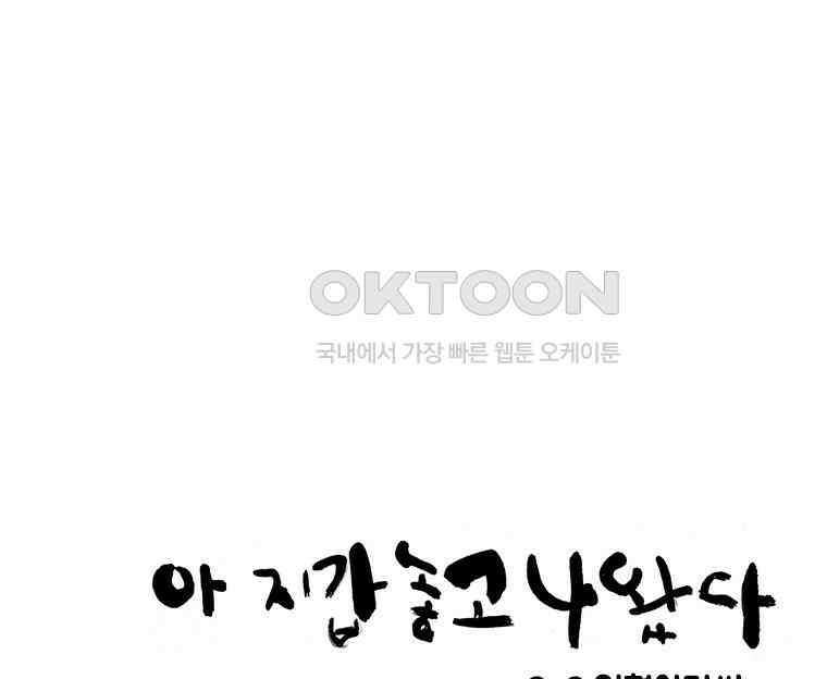 아 지갑놓고나왔다 3부 2-2 11