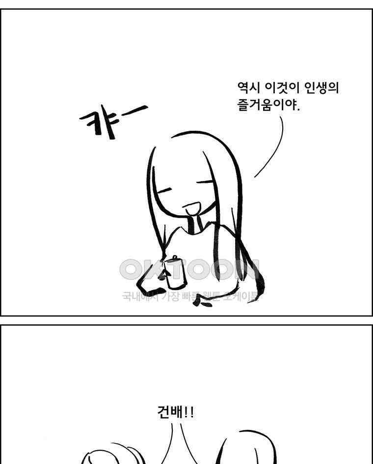 아 지갑놓고나왔다 3부 3-2 4