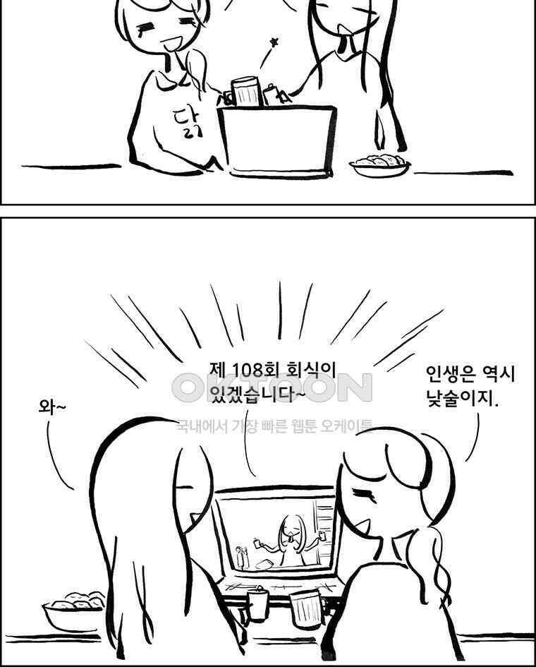 아 지갑놓고나왔다 3부 3-2 5