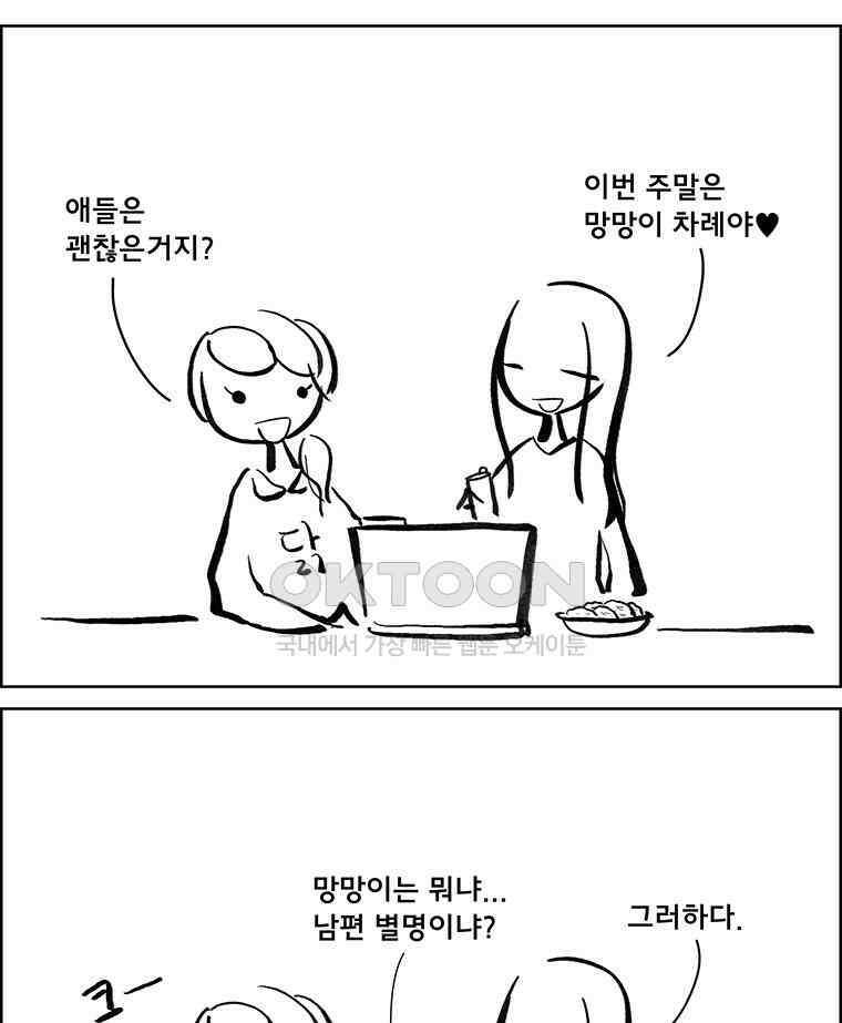 아 지갑놓고나왔다 3부 3-2 6