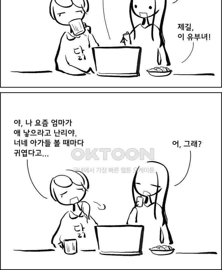 아 지갑놓고나왔다 3부 3-2 7