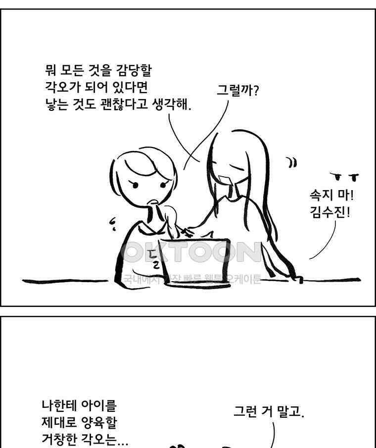 아 지갑놓고나왔다 3부 3-2 8