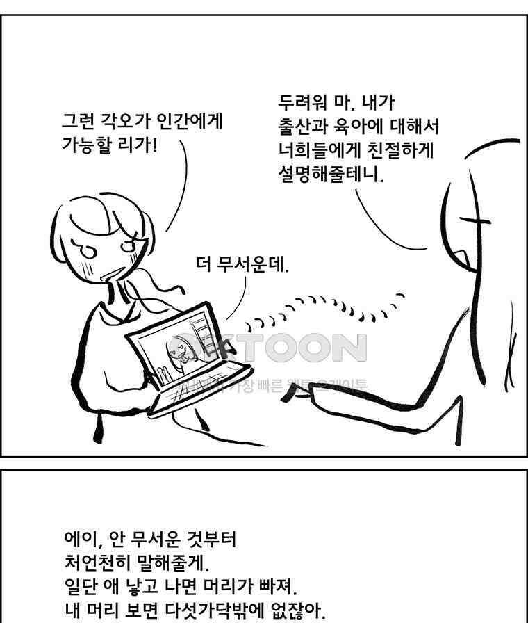 아 지갑놓고나왔다 3부 3-2 10