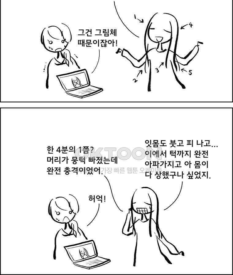 아 지갑놓고나왔다 3부 3-2 11