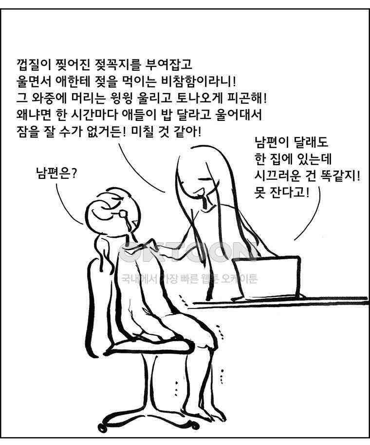 아 지갑놓고나왔다 3부 3-2 14