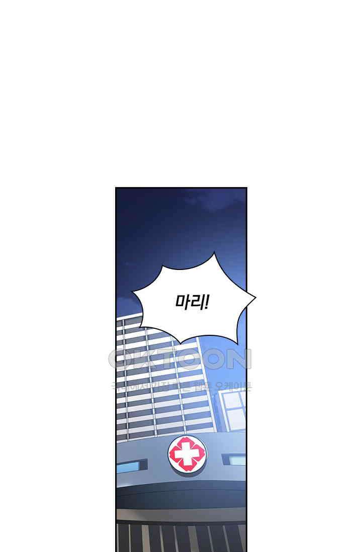 이혼해줄래요? 516화 1