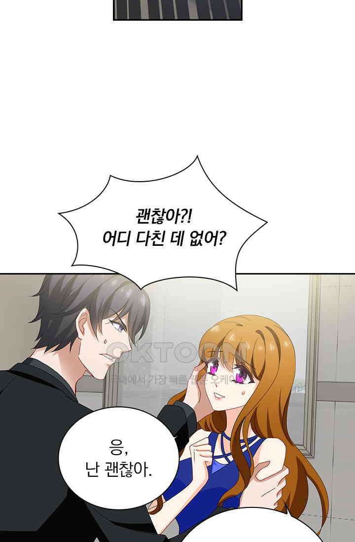 이혼해줄래요? 516화 2