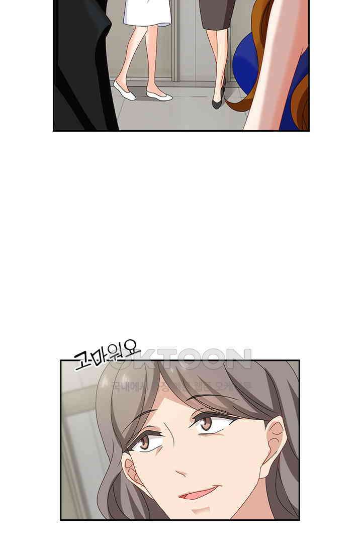 이혼해줄래요? 516화 4