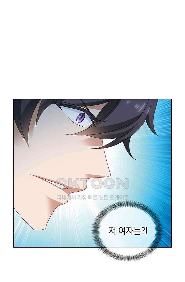 이혼해줄래요? 516화 5