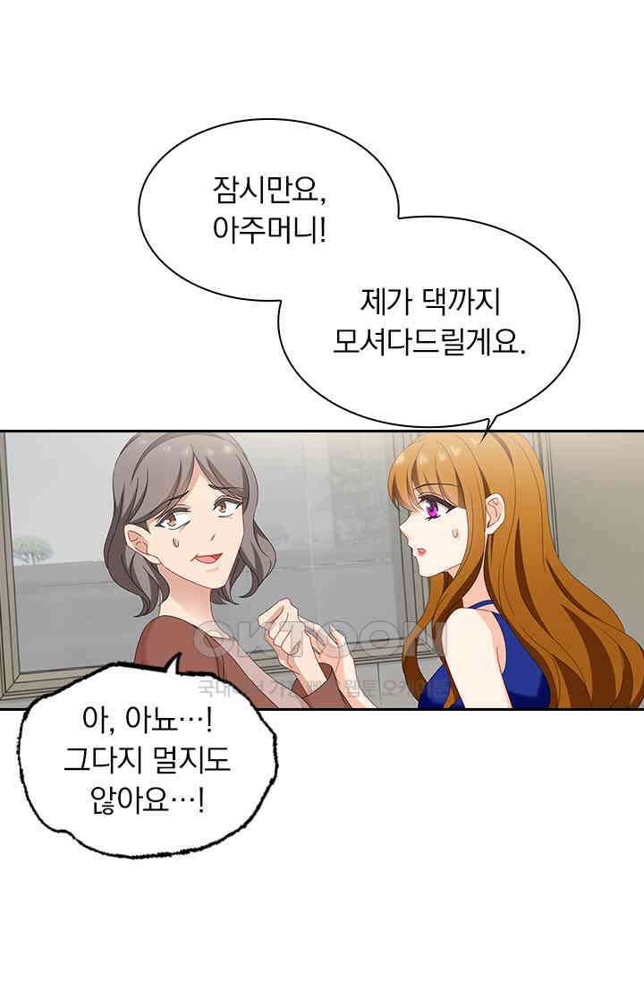 이혼해줄래요? 516화 8