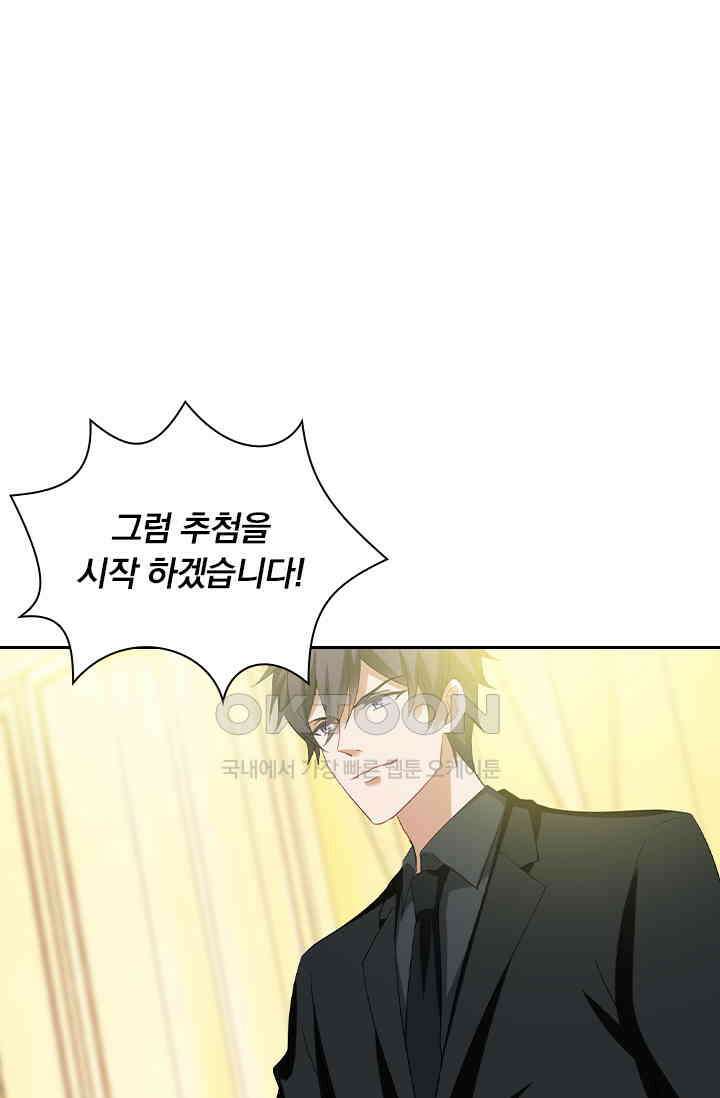 이혼해줄래요? 520화 1