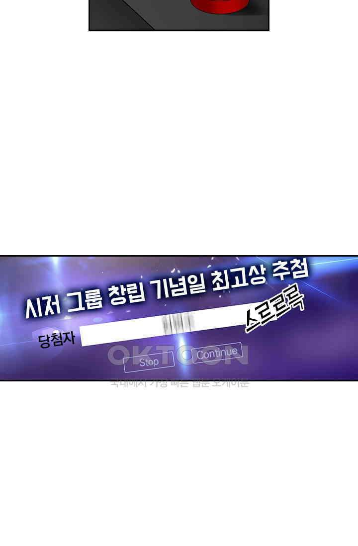 이혼해줄래요? 520화 3