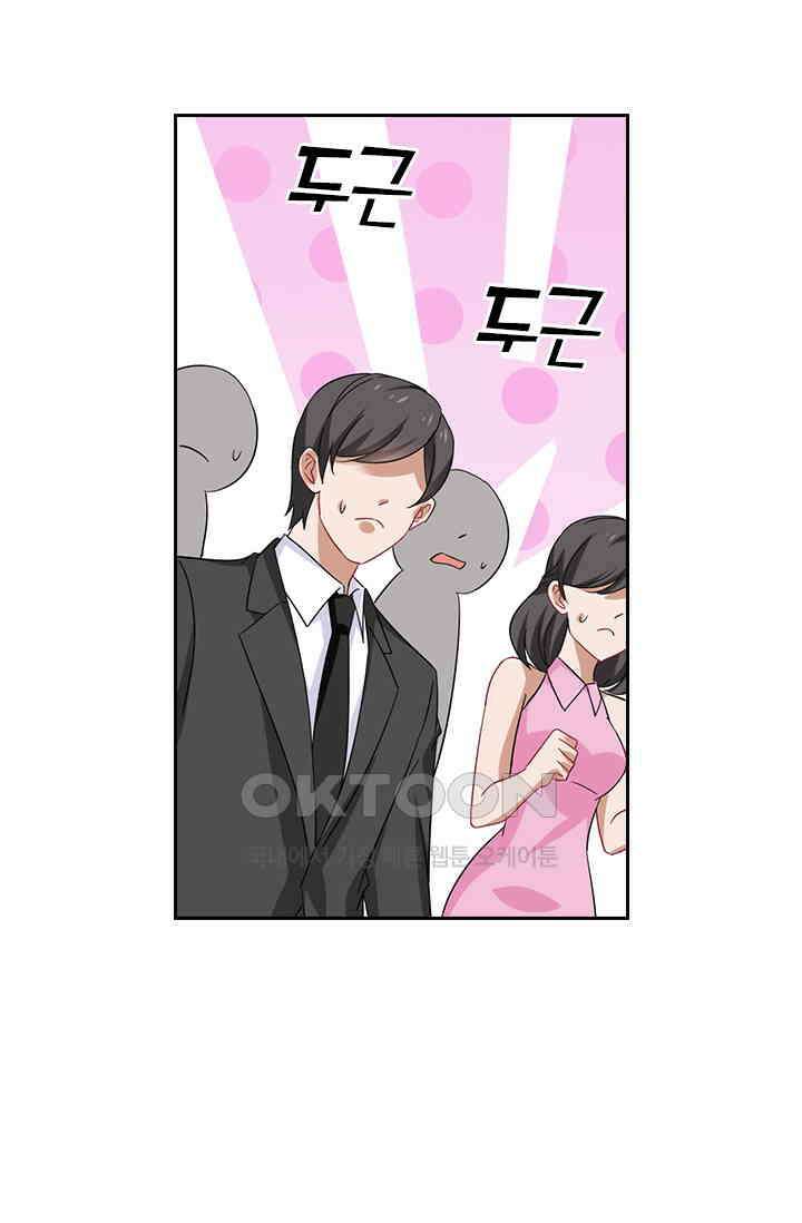 이혼해줄래요? 520화 4