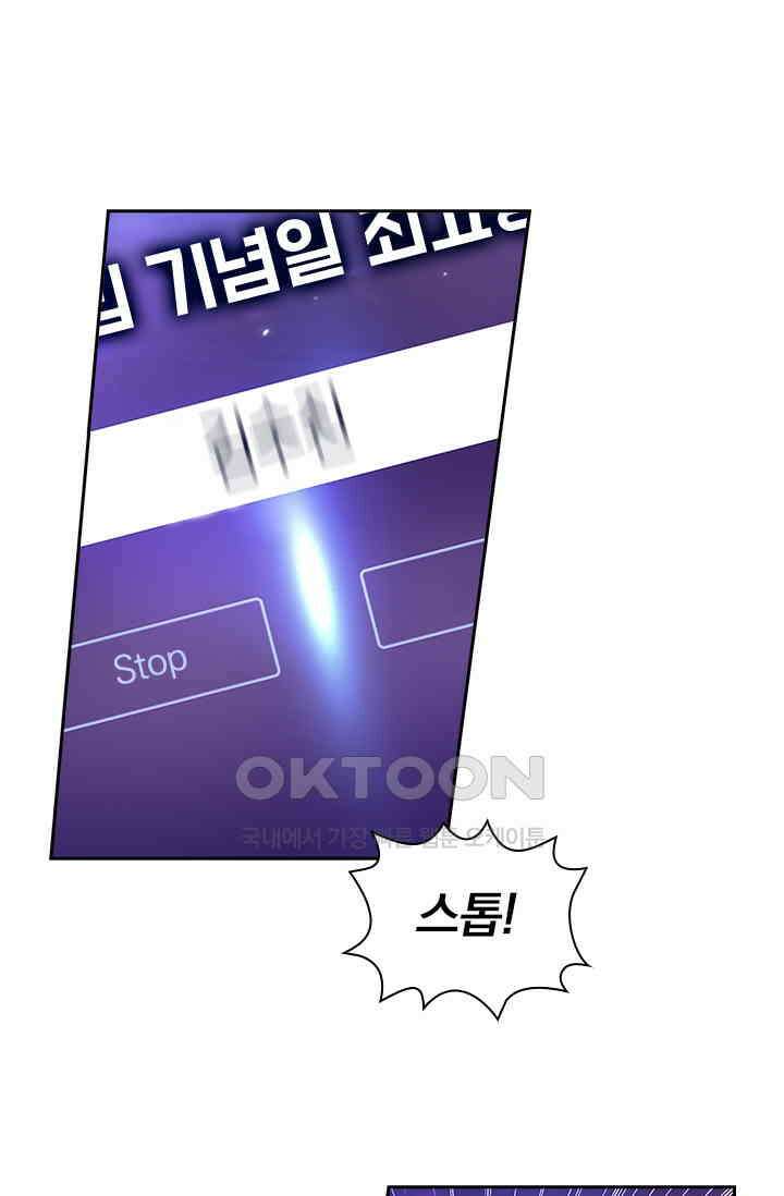 이혼해줄래요? 520화 5