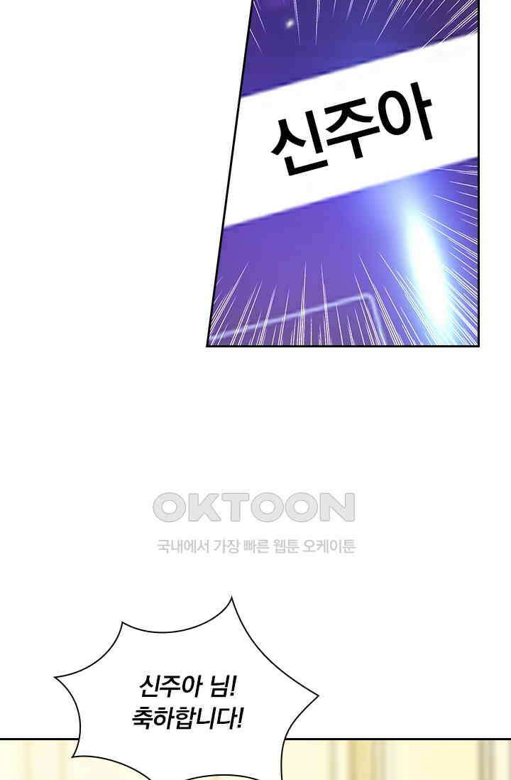 이혼해줄래요? 520화 6