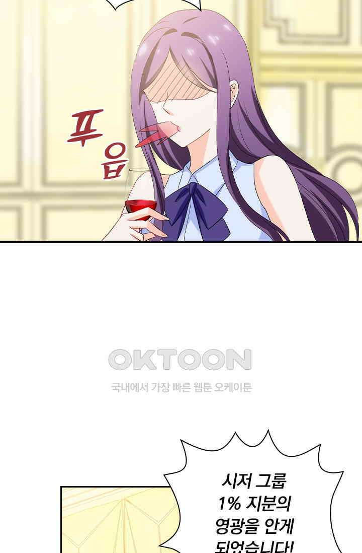 이혼해줄래요? 520화 7