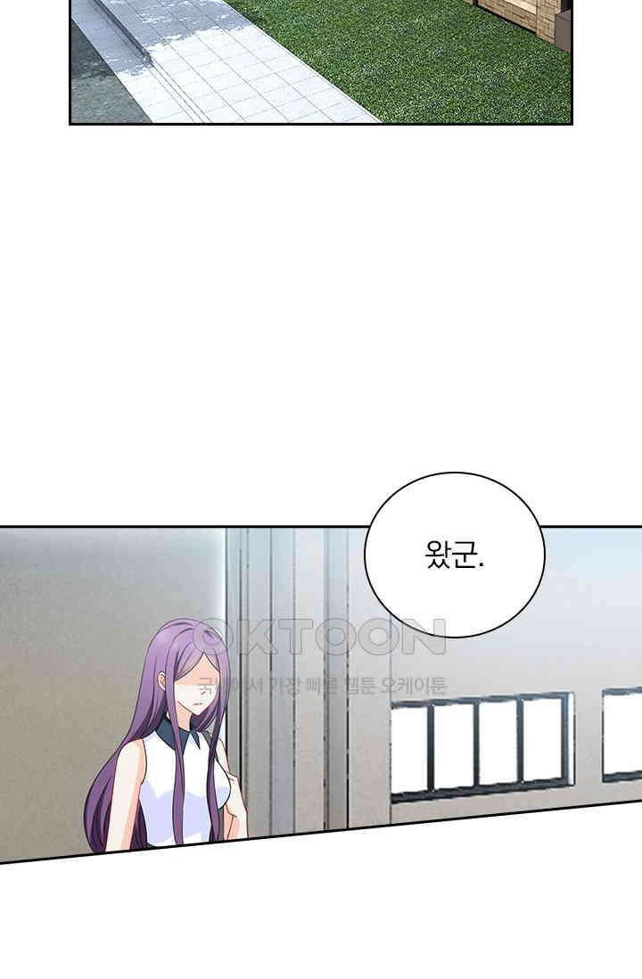 이혼해줄래요? 523화 2