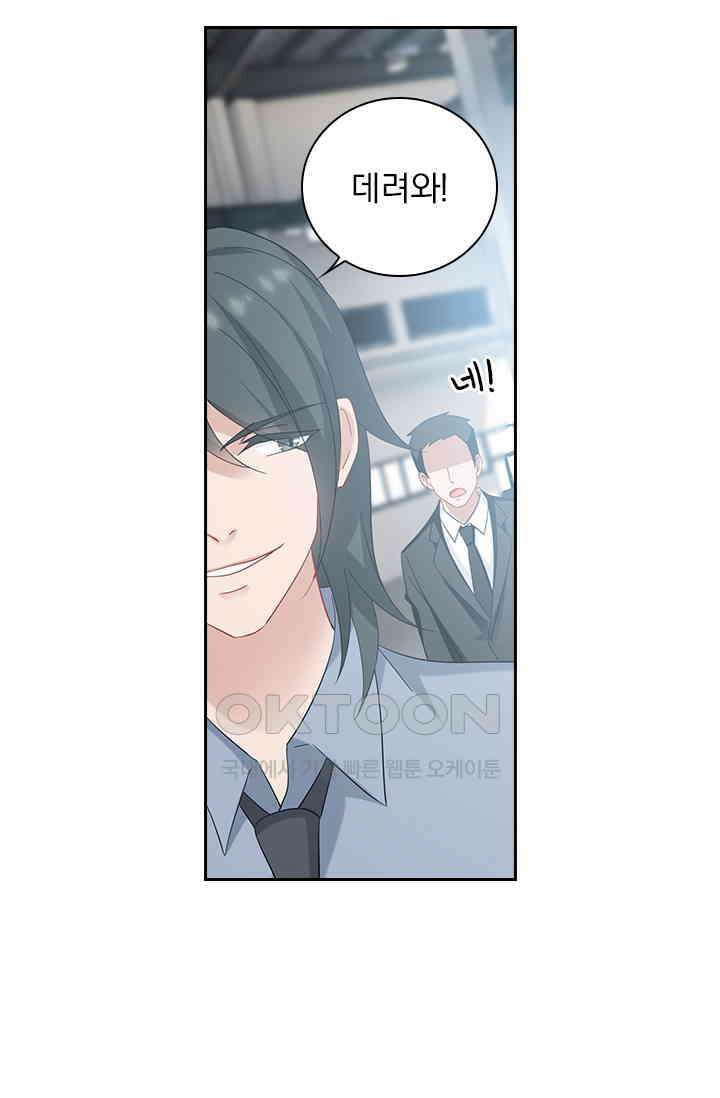 이혼해줄래요? 523화 5