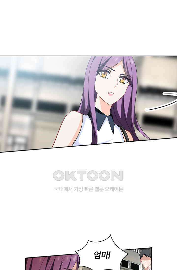 이혼해줄래요? 523화 6